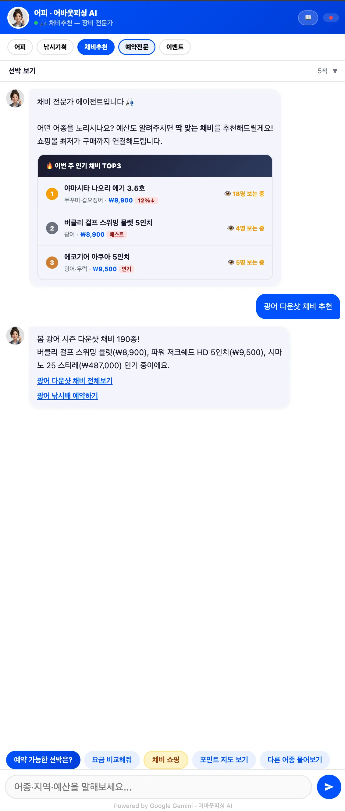 AI 추천