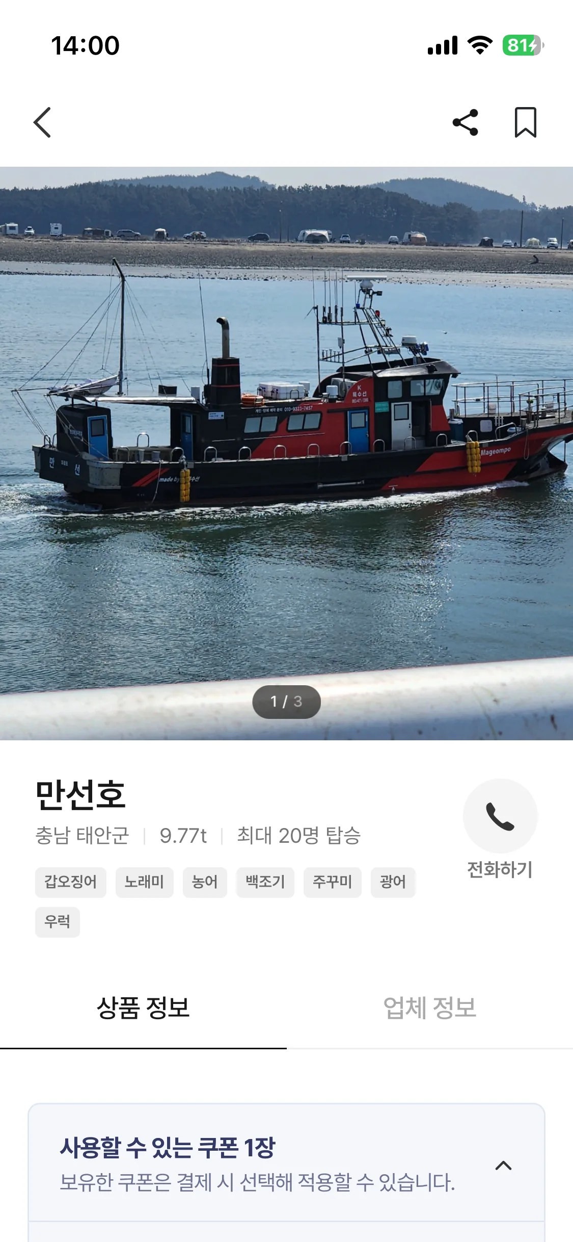 선박·결제