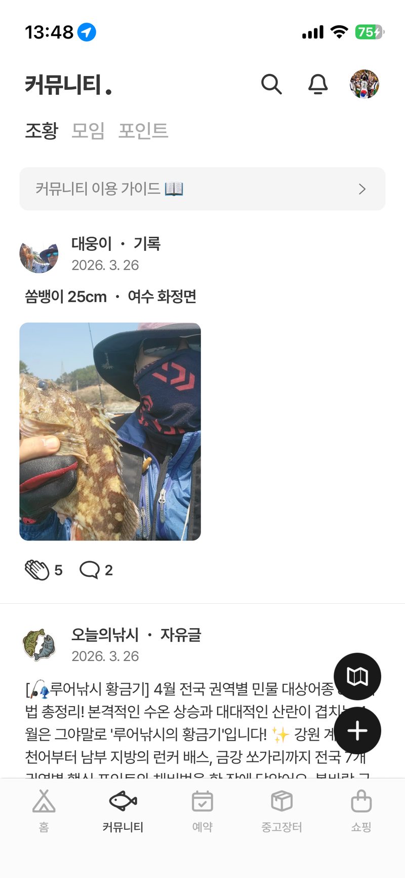 커뮤니티