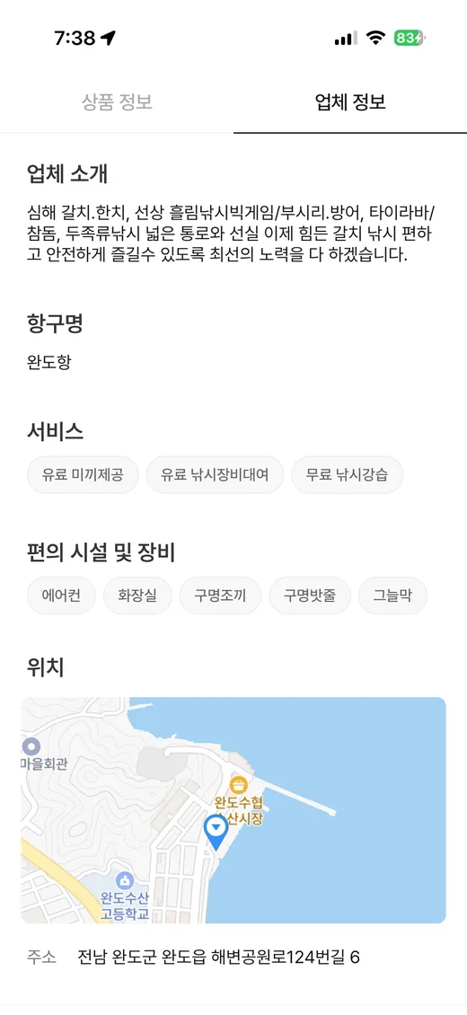 날짜 선택 화면