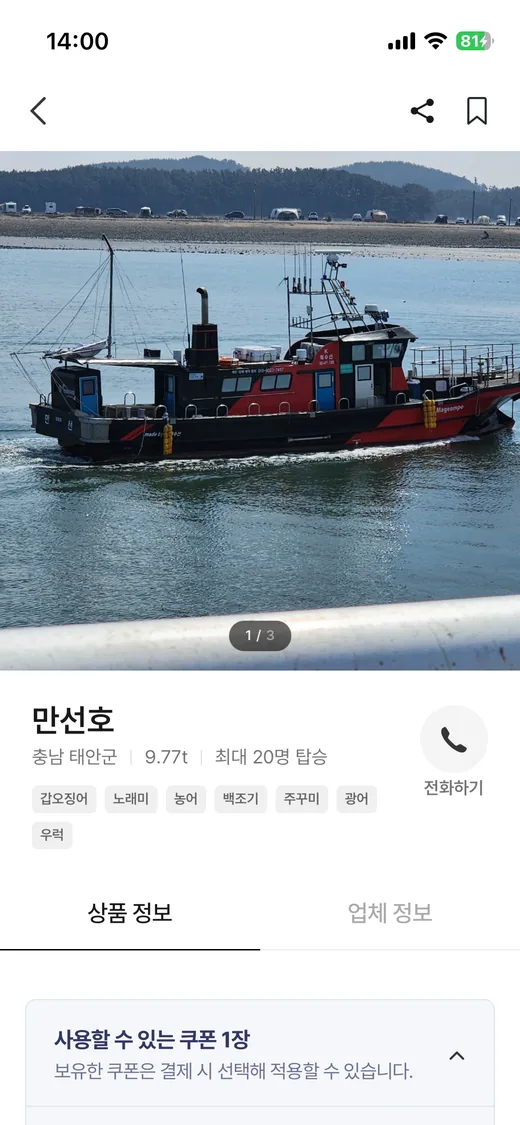 선박 상세 화면